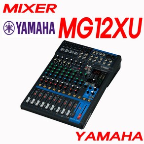 W.S 야마하정품 MG12XU 12채널 믹서 USB 인터페이스 연결 가능(USB 케이블포함)