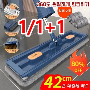 1/1+1 손세탁 없는 대걸레 노터치 슬라이드 밀대걸레+극세사 리필2매 밀대 세트 42cm (1+1)블루&걸레... 1개