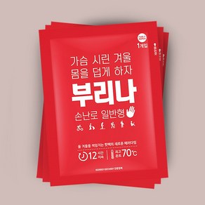 국산 핫팩 90g 일반형 포켓형 손난로 30개