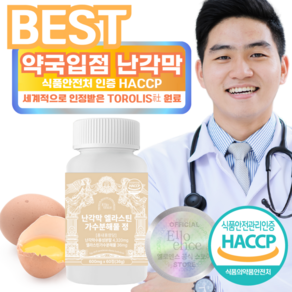 엘로엔스 난각막 엘라스틴 가수분해물 식약청 HACCP 인증 보스웰리아 초록입홍합 등 8성분 포함, 1개, 60정