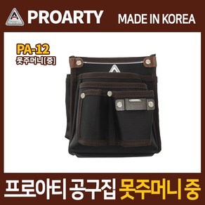 프로아티 공구집 못주머니(중) PA-12 국산 공구가방 공구함, 1개