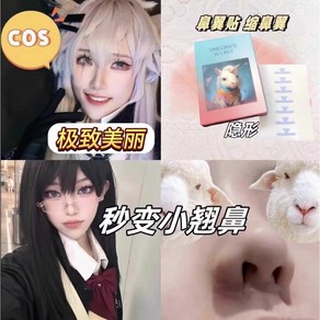 좁은코 스티커 프레 콧볼 28pcs 아름다움 작은 보 얇고, 1팩(총28팩) ⭐ [코볼수축패치]