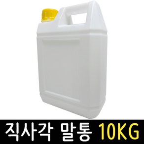 물통 말통 직사각 10kg 다용도 플라스틱 생수통 기름통 액젓 소스통