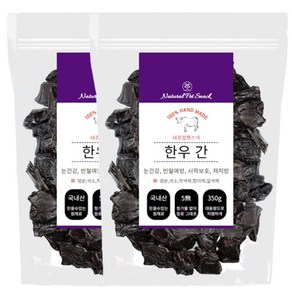 네츄럴펫스낵 강아지 수제 간식 대용량, 2개, 350g, 한우소간