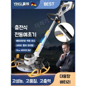 YINGL 충전식 전동 무선 예초기 전기 충전 제초기 잔디깍기 정원관리기