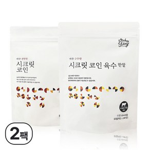 시크릿코인 구수한맛 + 편안한맛 구성 세트 육수 고체, 80g, 1세트