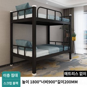 당산 두툼한 상하의 철골 이층 철예 침대 학생 기숙사 이층 침대 직원 침실 이층 침대., 900블랙침대패드세트