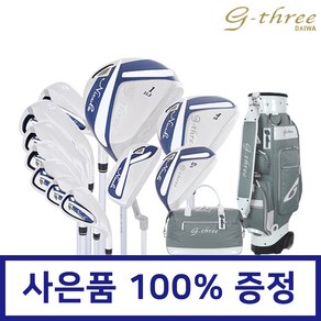 [사은품증정] 다이와 정품 지쓰리 니콜 여성용 풀세트 골프백 포함 2022 DAIWA G-Three NICOLE