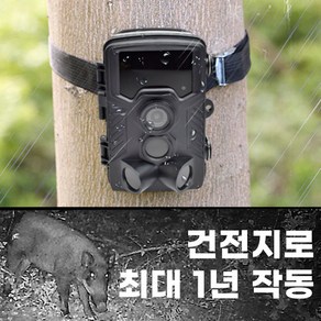 T9 프로 휴대용 CCTV 무인감시 카메라 멧돼지 농작물 무인경비