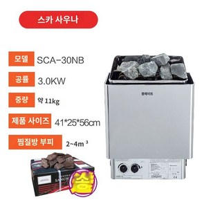 가정용 건식 습식 사우나 찜질방 핀란드 가열로, 3KW내부제어로220V/380V