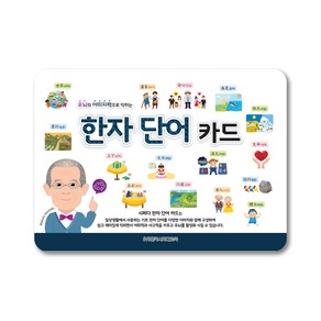 시찌다 한자 단어 카드, 한자단어카드, 1개