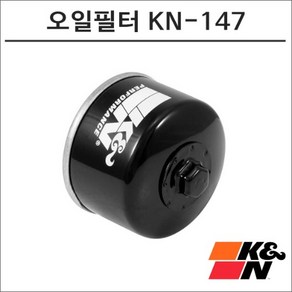 K&N 야마하 티맥스 드랙스타1300 오일필터 KN-147, 1개