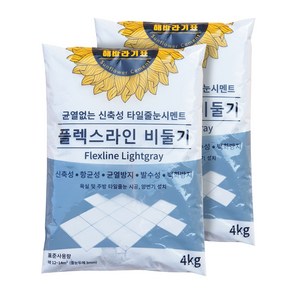 [백시멘트] 해바라기표 시멘트 플렉스라인 타일줄눈 변기설치 4kg, 2개, 비둘기