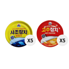 [사조해표] 살코기 참치 100g 5개+ 고추 참치 100g 5개