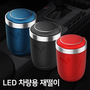 생활공식 원터치 LED 차량용 재떨이, 1개, 블랙