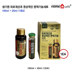 생기엔 피로개선과 정상적인 면역기능세트 (100ml x 20ml) 1EA, 100ml, 1개