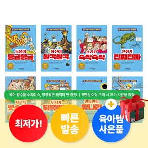 [육아템증정] 앗시리즈 과학 21 -30 세트 (전10권) 2천만부 스테디셀러 어린이 교양 만화추천 [최신개정판]