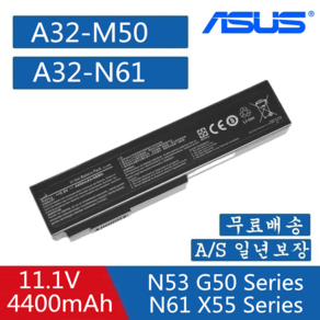 ASUS A32-M50 A32-N61 A33-M50 N43F N43J N43JC N43JE N43JF N43JF-A1 N43JG N43JK, 1개