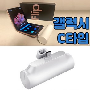 포켓 거치대겸용 C타입/8핀 일체형 보조배터리 5000mA, C타입