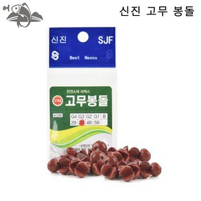 어피싱 신진 고무 좁쌀 봉돌 조개봉돌