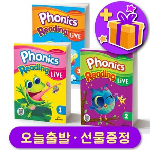 파닉스 리딩 라이브 Phonics Reading Live 1 2 3 레벨 선택 구매 + 선물 증정, 레벨 3 + 선물 증정