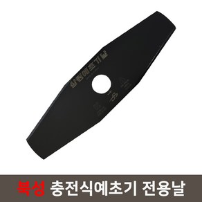 북성공업 국산 충전예초기용 이도날 예초기날 삼원테크 제작 SK-5 255mm 1.8T, 3개