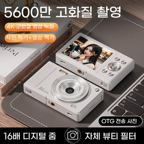 ITech 셀카 레트로 디지털 카메라 여행용 5600W 픽셀 HD y2k 소형캠코더+32g메모리카드, 화이트