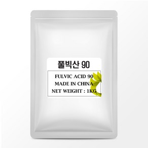 거르미 풀빅산90 분말 1kg/수용성 풀빅산90% 비료원료, 1개