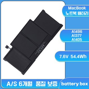 호환 MZK 몰 MacBook Ai 13인치 A1369 A1466 A1377 맥북에어 A1405 A1496 노트북 배터리, 예상 도착일 7-15일(A/S 7일), 1개