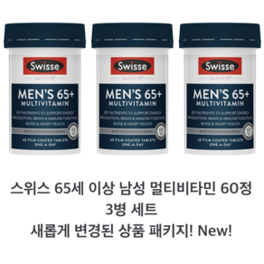 스위스 Swisse 65세이상 남성 얼티바이트 멀티비타민 종합비타민 60정 3개 세트