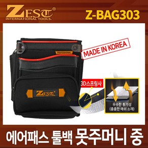 공구집 공구가방 목수집 제스트 에어패스 툴백 못주머니 BAG, 1개, BAG303