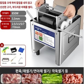 고기 세절기 생고기 자르는기계 육류세절기 머릿고기