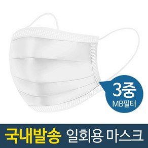 슈페리온 일회용마스크(50매)-화이트 국내당일발송 3중필터마스크 중국의약외품 안전인증획득, 1개, 화이트, 50개입