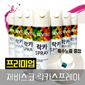 제비스코 락카 스프레이 DIY 도색 페인트 420ml, 백색, 1개