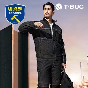 티뷰크 TJS-301 공구 포켓 블랙 데님 패딩 상하복 상의 하의, 100(XL), 30(S), 1개