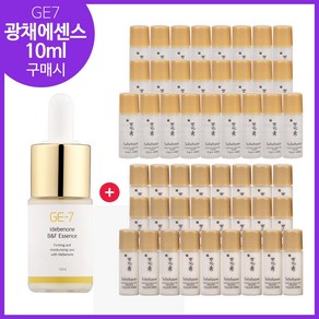 GE7 광채/에센스 10ml 구매시 샘플 자음수퍼펙팅+유액2종 각 5mlx25개세트, 1개