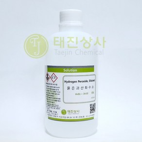 묽은과산화수소 5% (Hydogen peoxide) [7722-84-1]