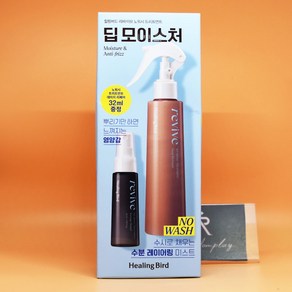 증정 힐링버드 리바이브 노워시 트리트먼트 딥 모이스처 200mL + 데미지 리페어 32mL 상세설명에서몇개인지꼭확인