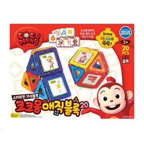 제우스 코코몽 매직블록 20PCS 어린이 스마트 자석블럭 완구, 단품, 1개