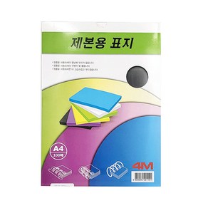 PVC 제본표지 (투명 반투명) 100매 0.2mm 0.23mm 0.3mm 다양한 두께, 0.2mm 투명, A4