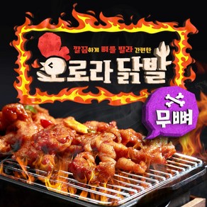 오로라닭발 오로라 무뼈닭발150g 9팩, 1개, 150g