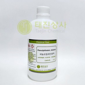 페놀프탈레인용액 0.1% (Phenolphthalein solution) 450ml [77-09-8]