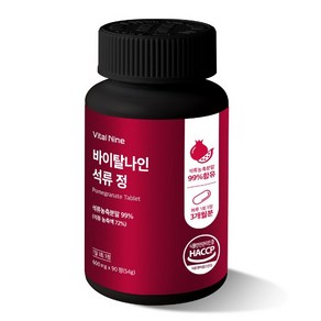 바이탈나인 석류 정 600mg, 1박스, 90정