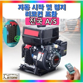 K-STORE 고출력 제네레이터 리모콘 자체시동 가솔린 차박 24V 6KW 조용한 소형 발전기 자가발전기 비상용 캠핑용, 3000W