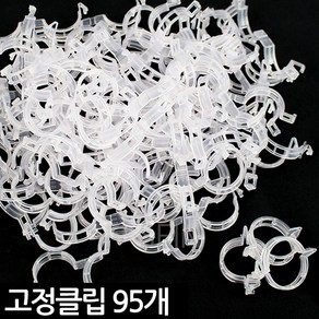 식물 작물 줄기 고정 클립 약 95개 - 버클 원예 용품 지지대 집게 고정핀 고정대 덩쿨 넝쿨 뿌리 지지대 도구 거치대 홀더