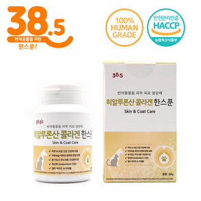 38.5 반려동물 히알루론산 콜라겐 한스푼 영양제 60g