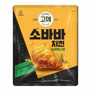 CJ [고메 소바바치킨] 소이허니 봉 300g 1개, 2개