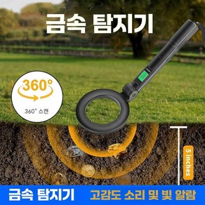 금속탐지기 성인용 방수 해변 고정밀 금, DM3004A 클래식 접이식 (배터리 포함), 1개