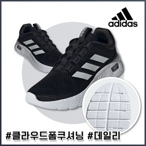 아디다스 클라우드폼 쿠셔닝 편안한 운동화 남성용