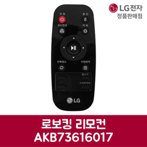 LG전자 엘지 정품 로봇청소기 로보킹 리모컨 R45ZIM 제품 순정품, 기본선택, 1개